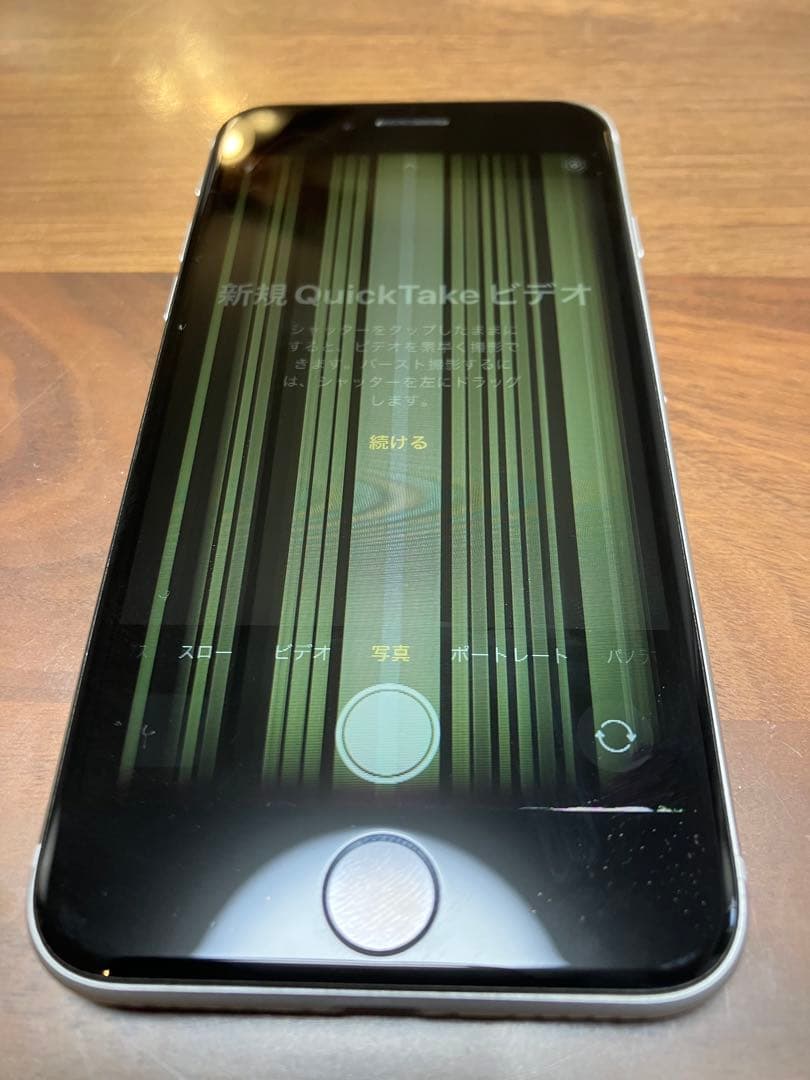 Apple iPhone SE第二世代128GB 本体　ホワイト　White