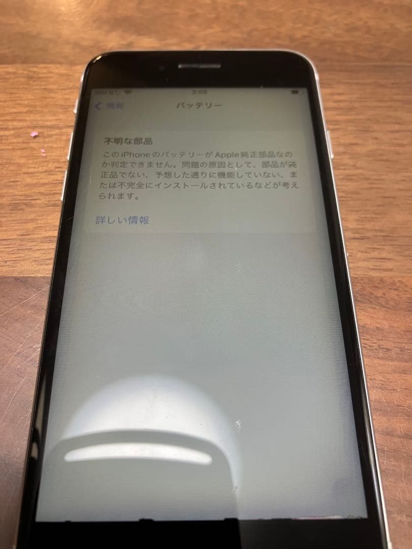 Apple iPhone SE第二世代128GB 本体　ホワイト　White