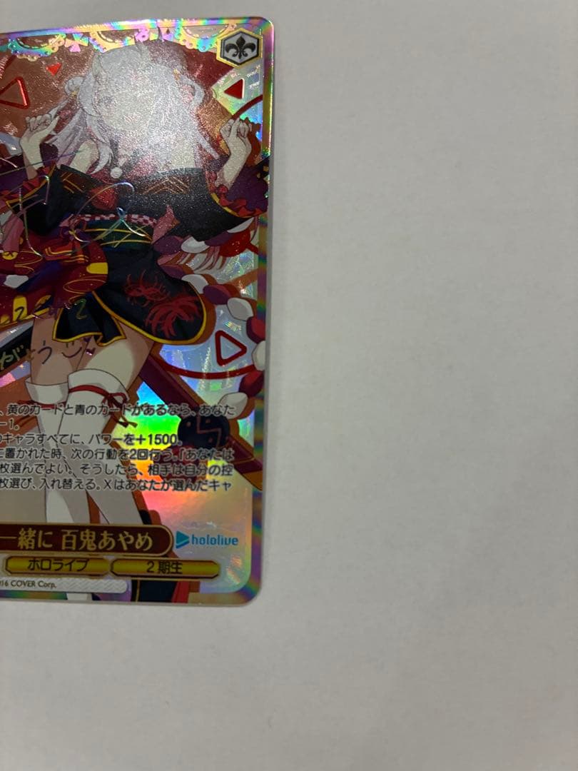 ヴァイスシュヴァルツホロライブ 未来へ一緒に 百鬼あやめ（サインカード）