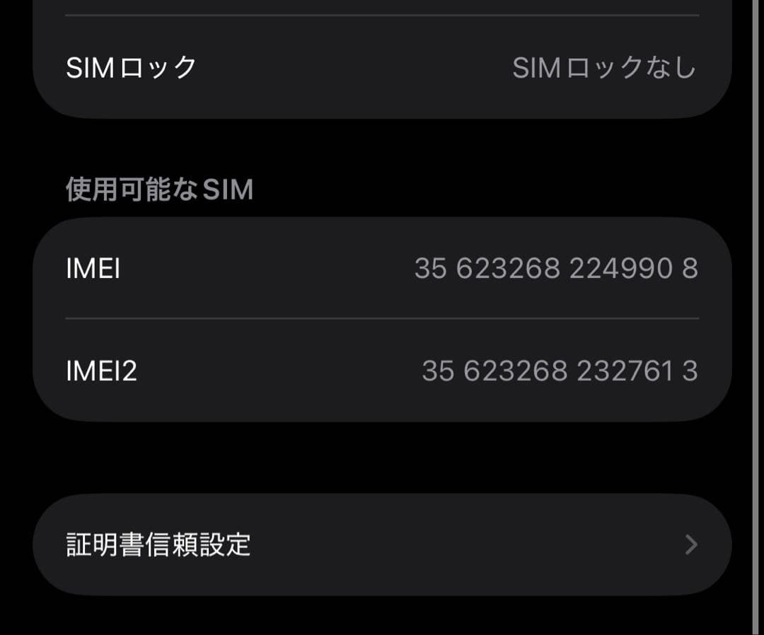 iPhone13mini SIMフリー　256GB ミッドナイト