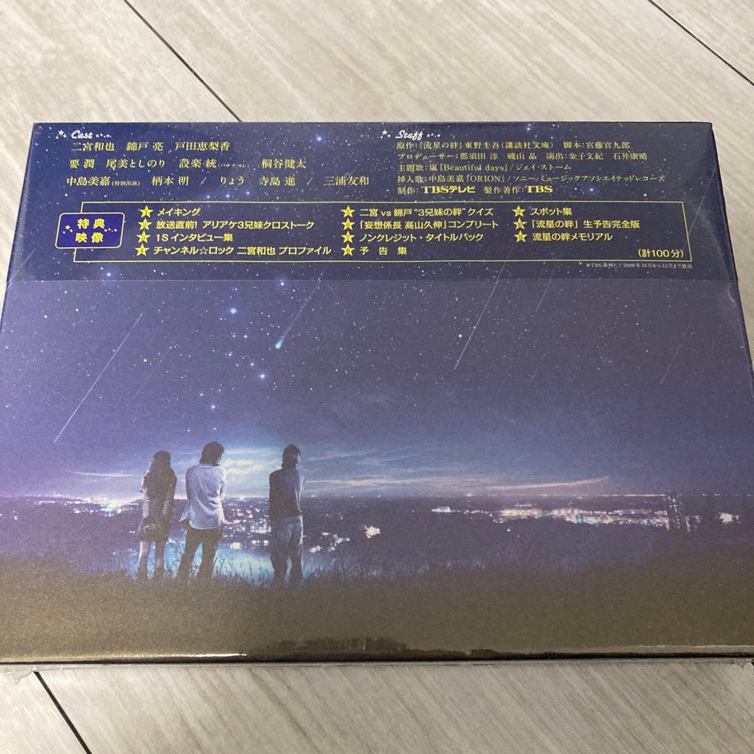 流星の絆 Blu-ray BOX〈6枚組〉