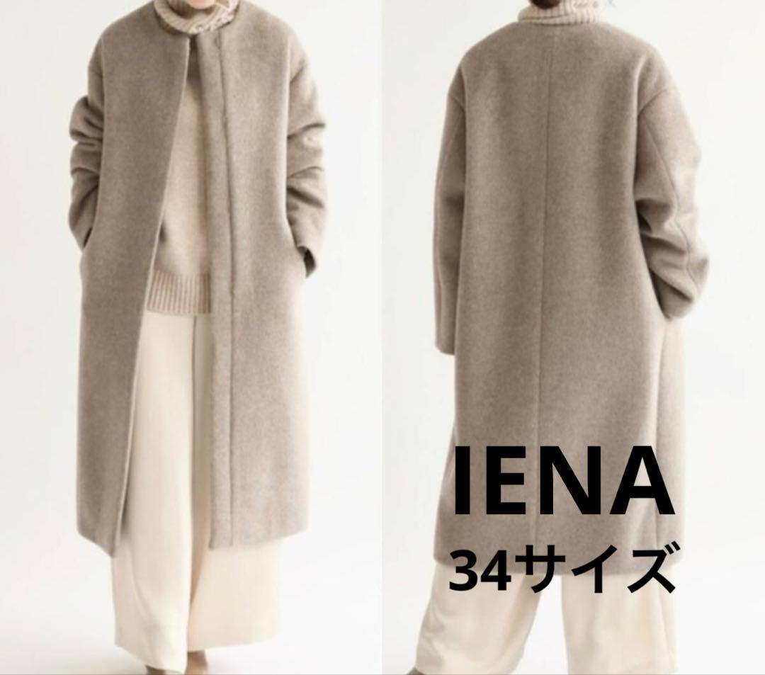 IENA ラムウールノーカラーロングコート