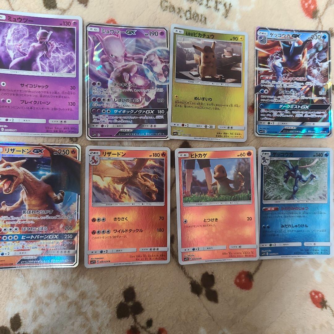 名探偵ピカチュウカード　23枚セット