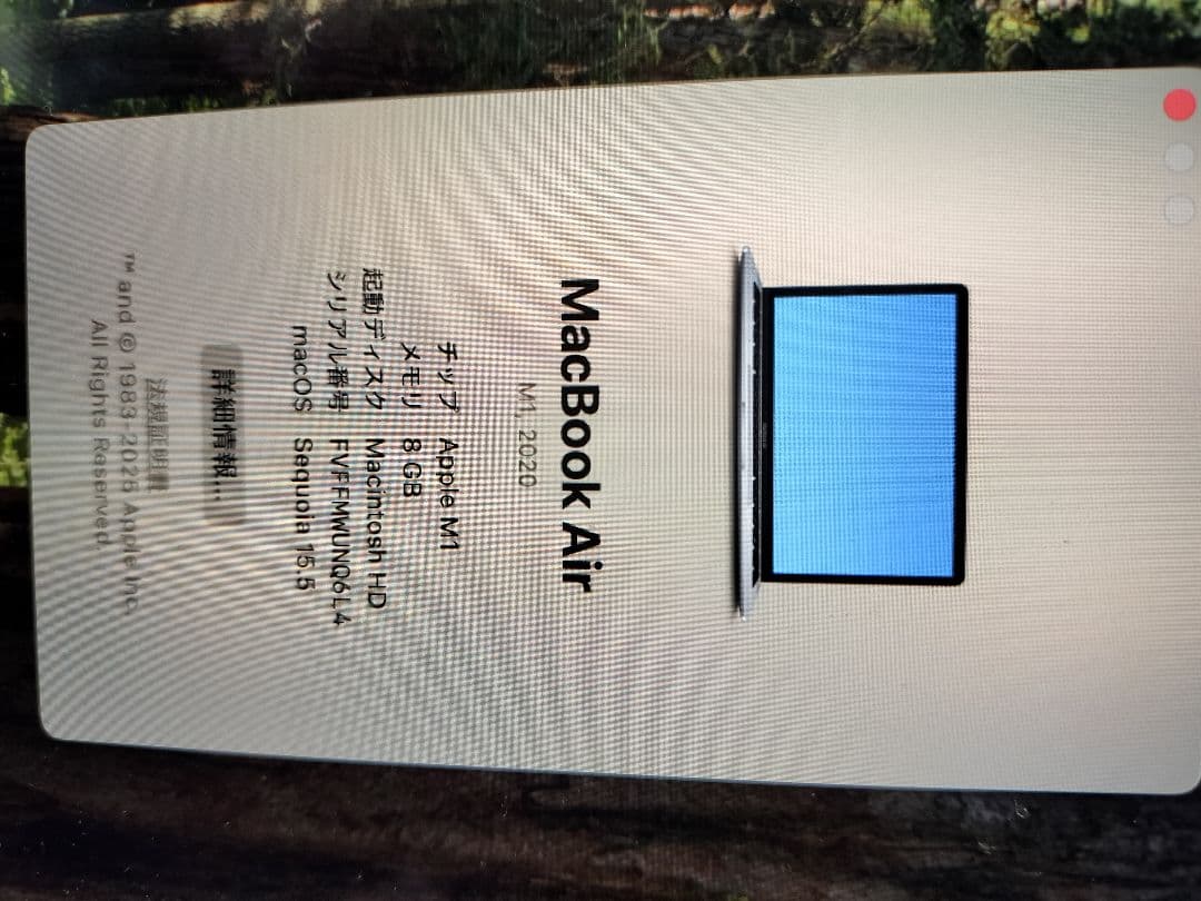 MacBook Air 2020（Apple M1) スペースグレー