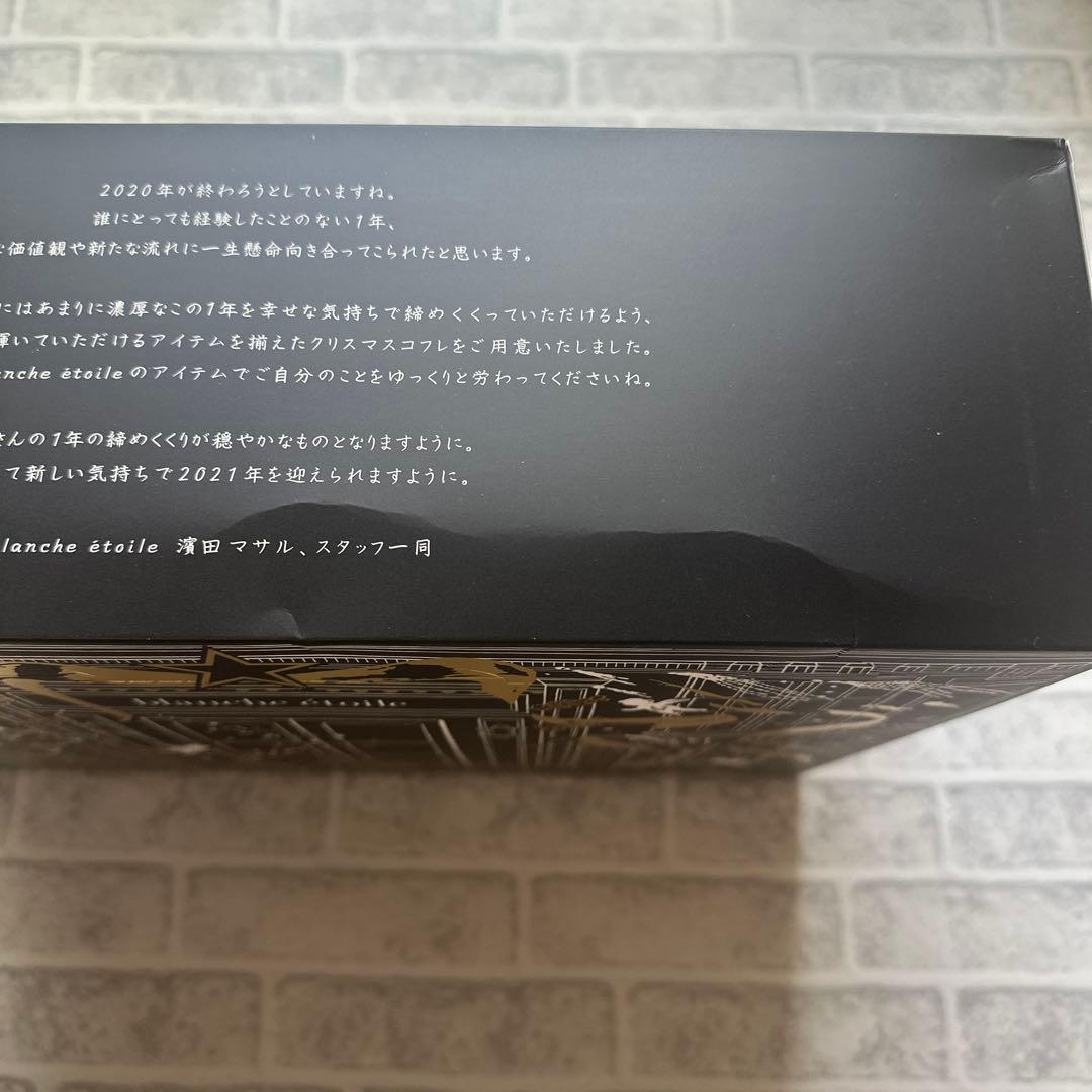 【P】ブランエトワールblanche etoileクリスマスコフレ2020