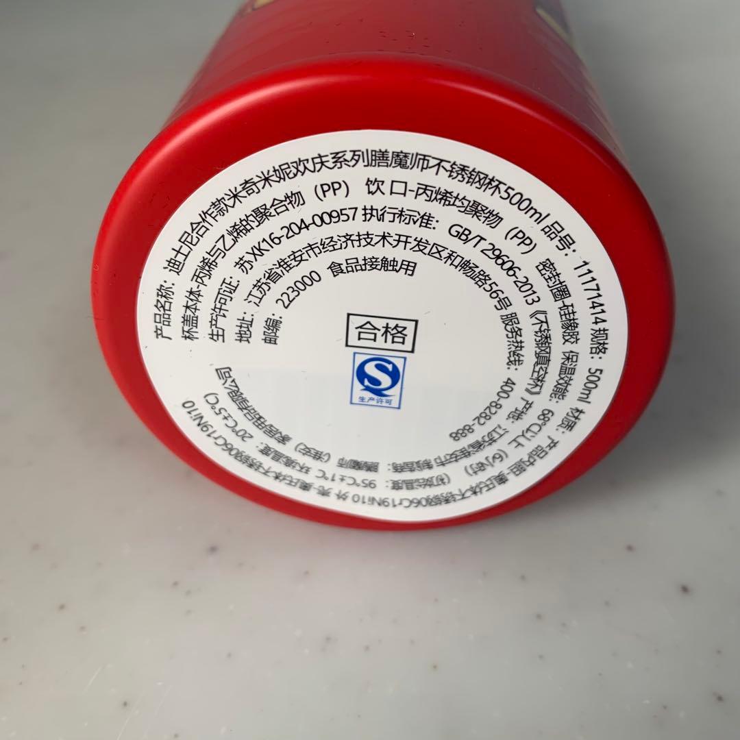 Starbucks タンブラー　中国春節限定　ディズニー　水筒　サーモス