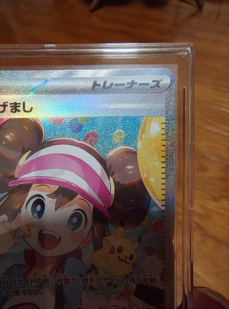 メイのはげましSAR ムニキスゼロ