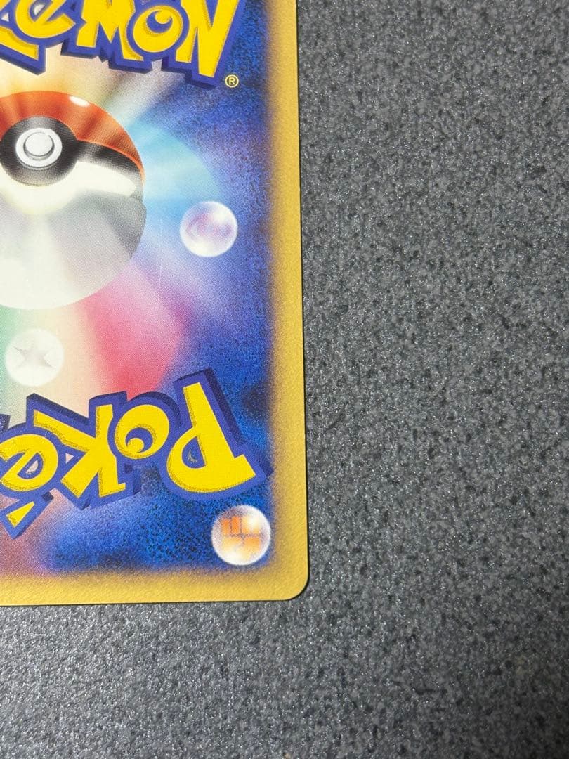 ピカチュウ lv.12 1Edition ホロ　088/090