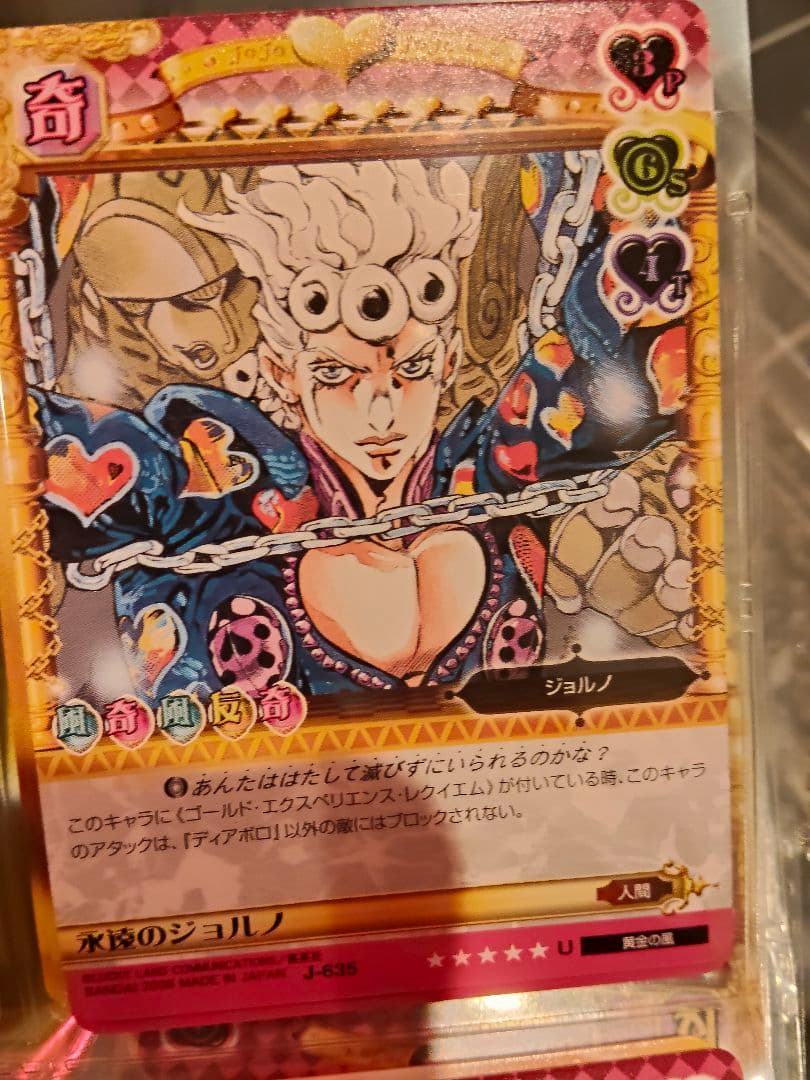 ㊱ジョルノ トレーディングカード 2枚セット　ジョジョ