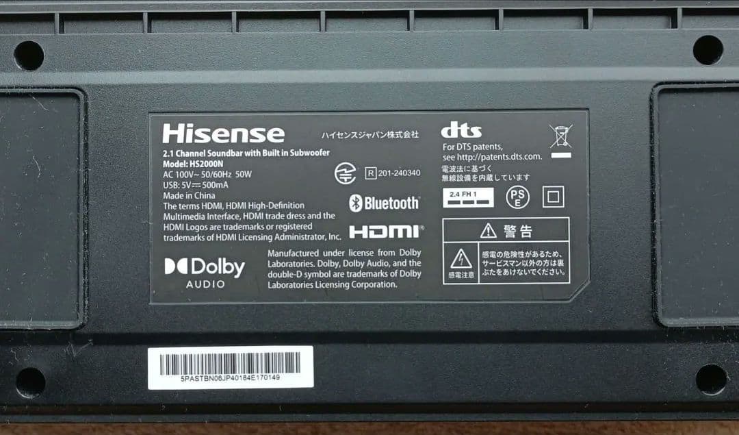 Hisense サウンドバー ブラック