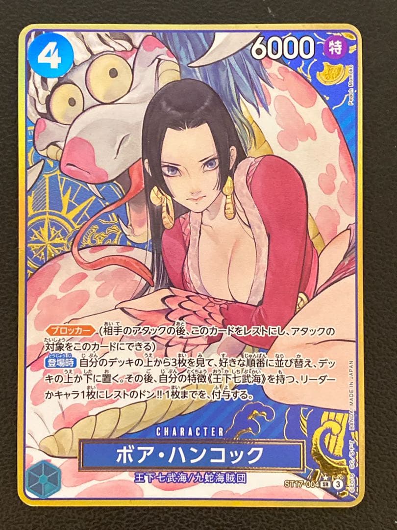 ハンコック ストレージボックスセット 金