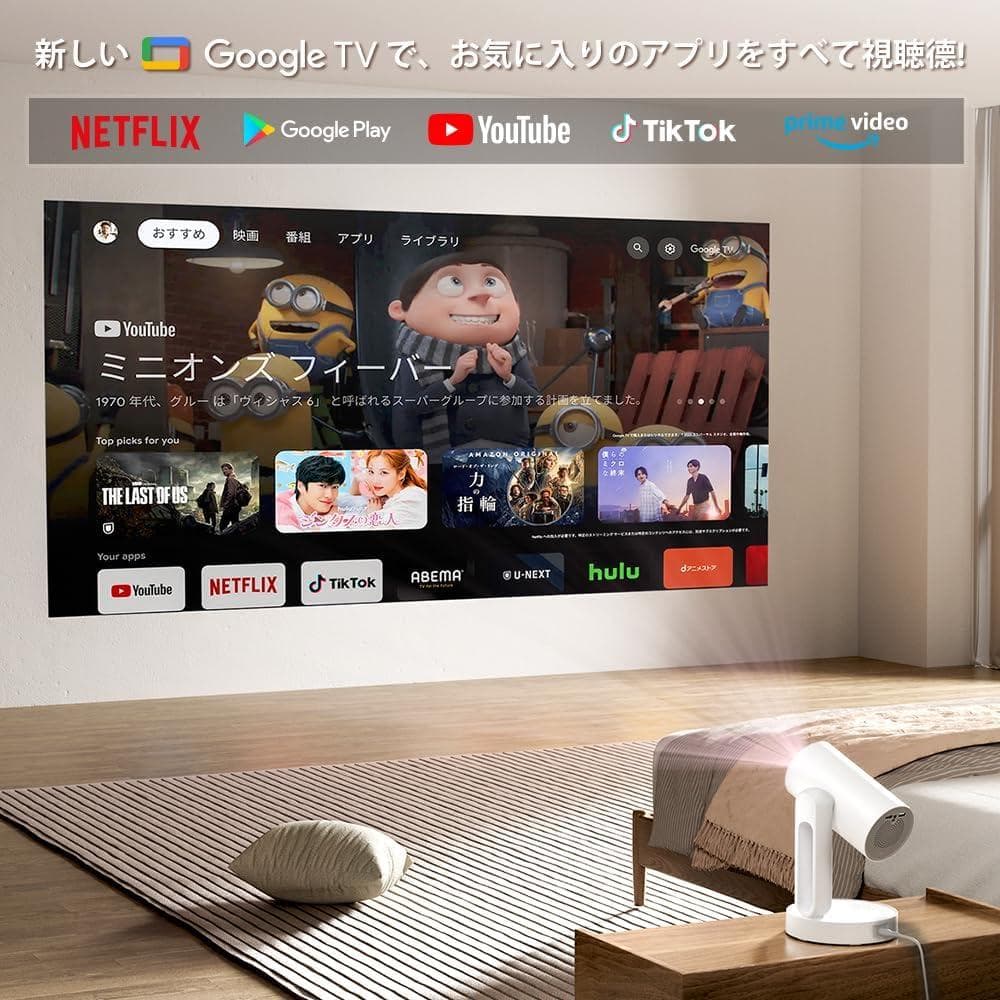 【最新Google TV 搭載】 プロジェクター 天井投影 1080P フルHD