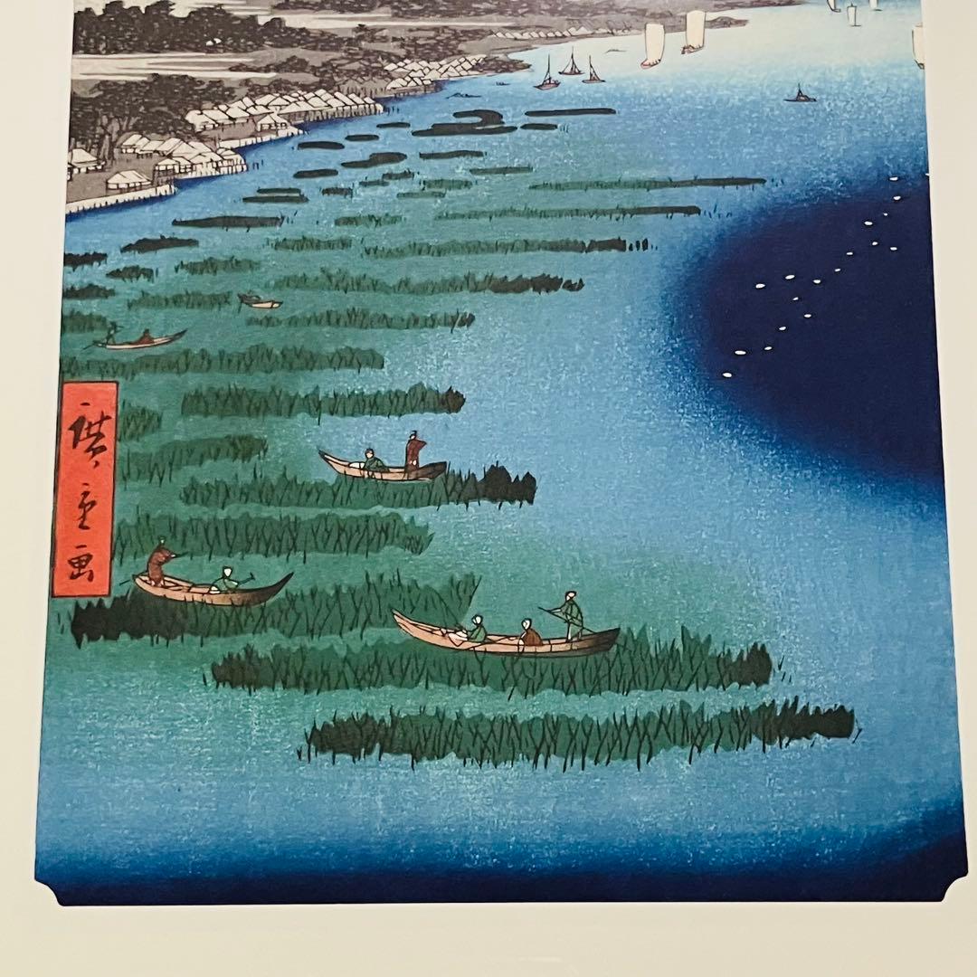 浮世絵復刻版画　歌川広重　名所江戸百景 「南品川鮫洲海岸」 額装