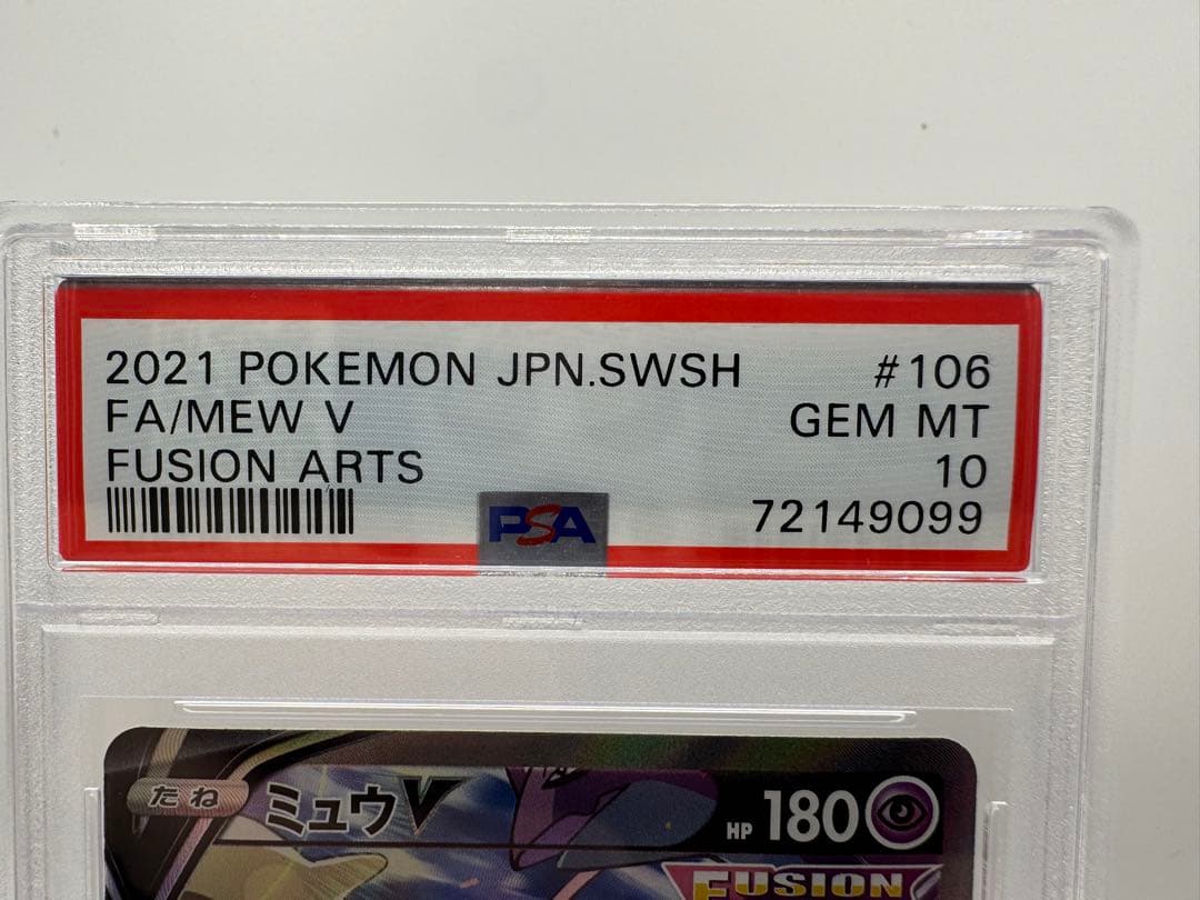 売り切り【PSA10 GEM MINT】ミュウV SR 106/100｜極美品