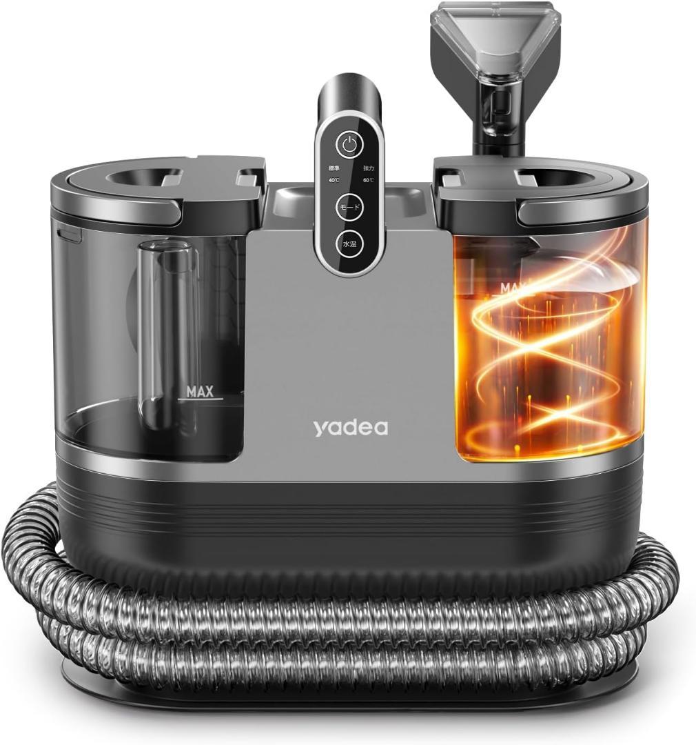 Yadea R6 カーペットクリーナー【60度お湯生成×15000Pa強力吸引】