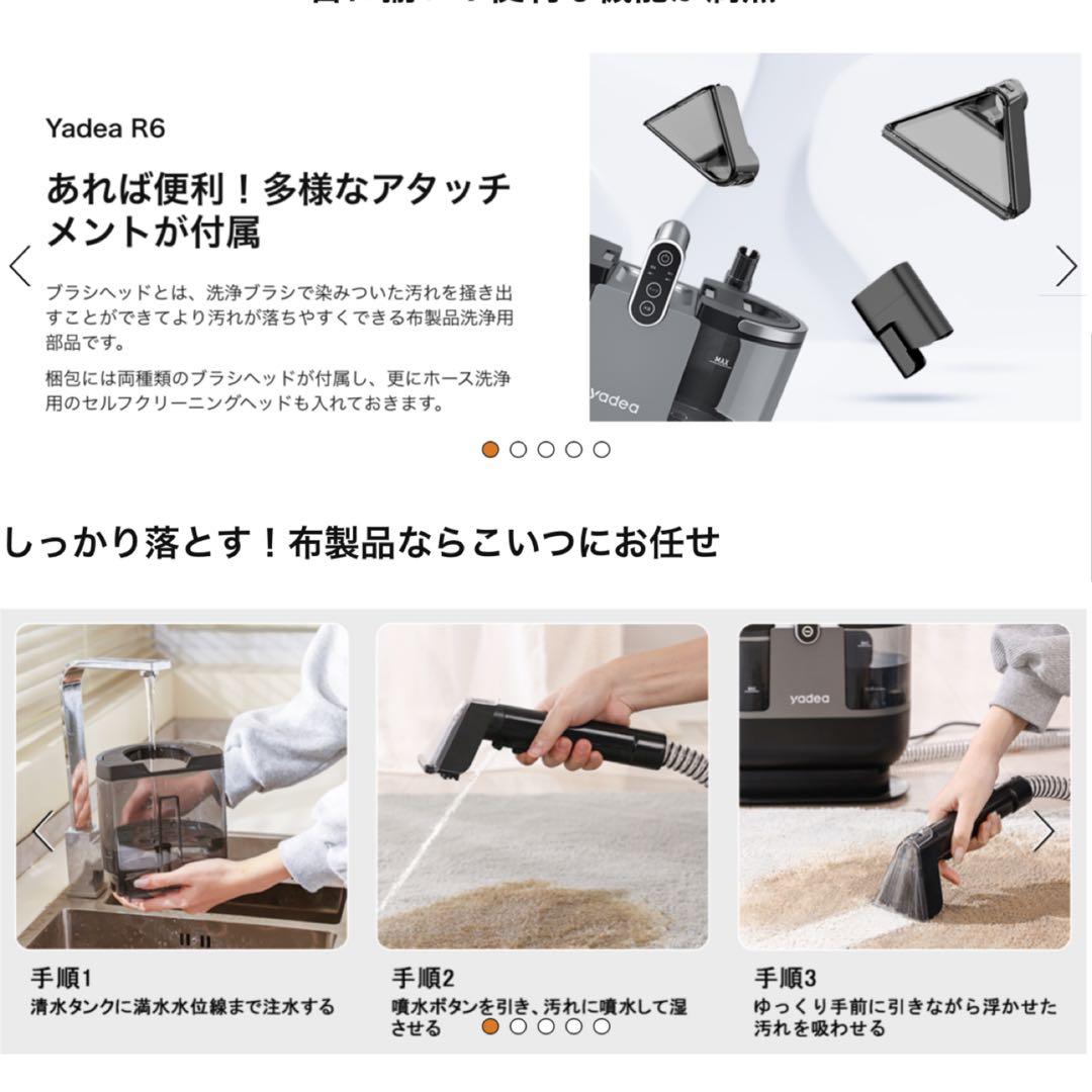 Yadea R6 カーペットクリーナー【60度お湯生成×15000Pa強力吸引】