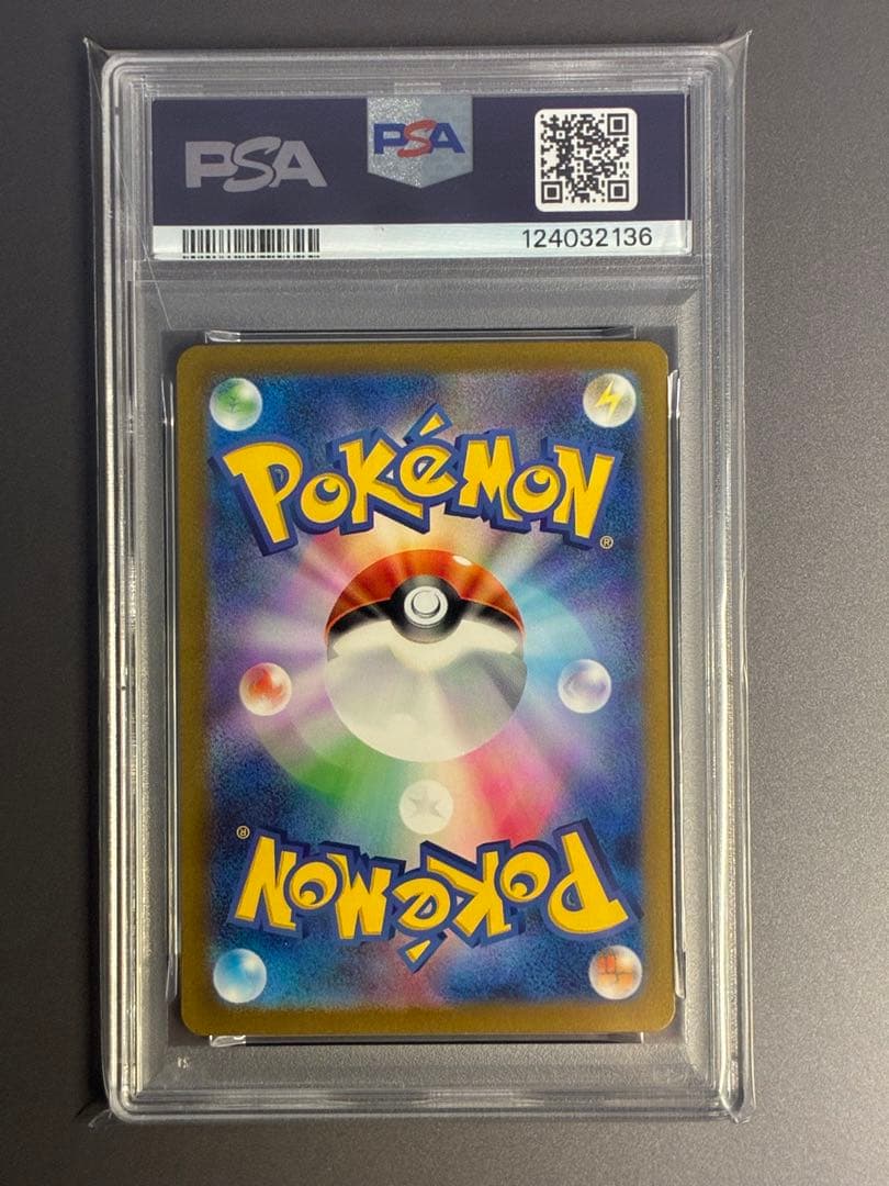 【PSA10】 リザードンex UR SV3 139/108 黒炎の支配者