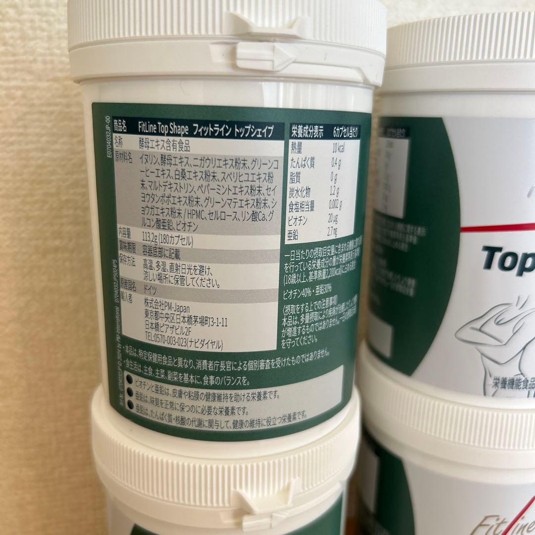 トップシェイプ　フィットライン　PMインターナショナル