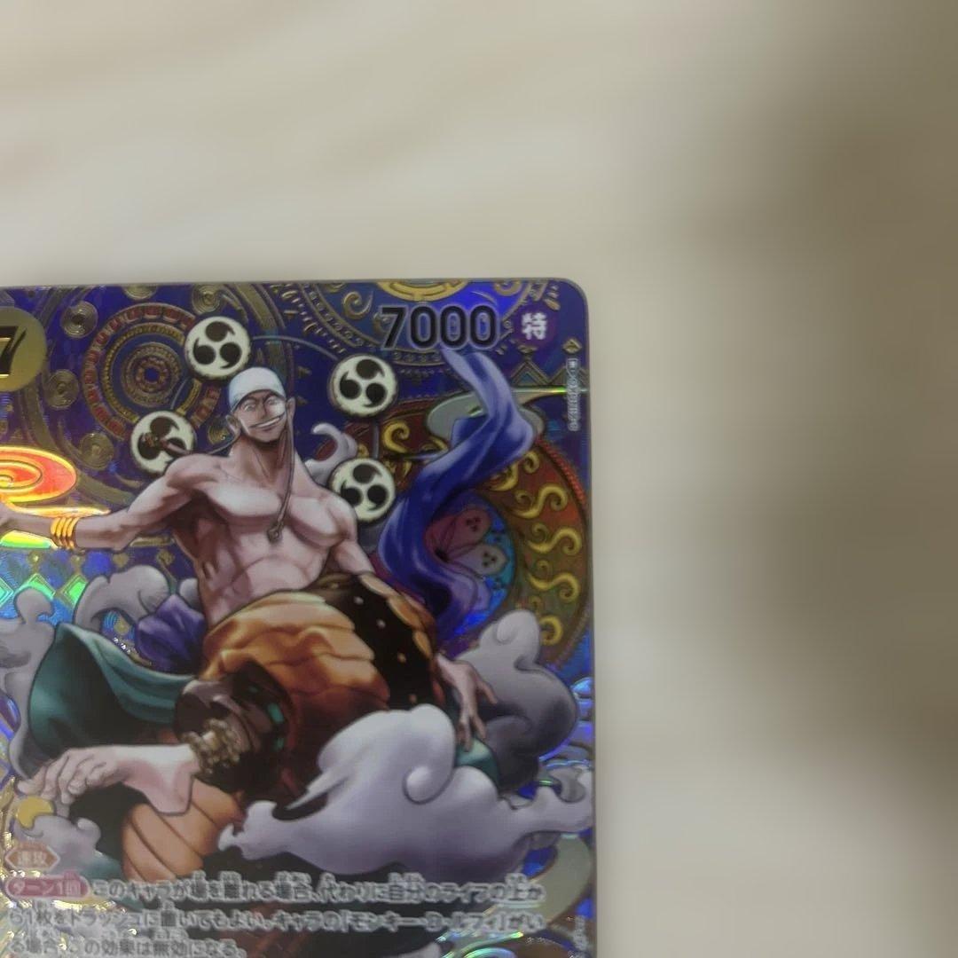 エネルsp ワンピースカード