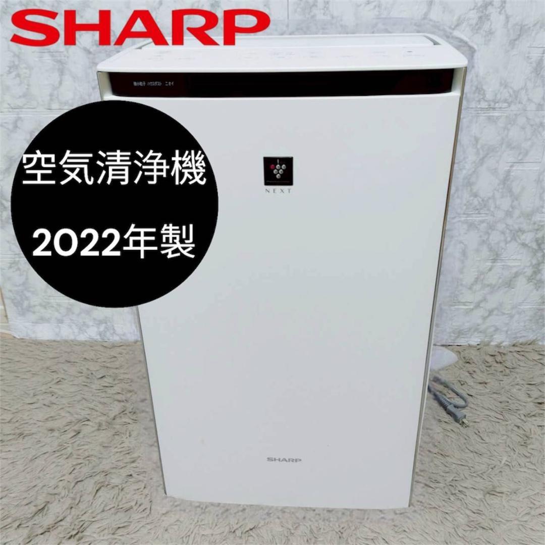SHARP 空気清浄機 KI-RX75-W 2022年製