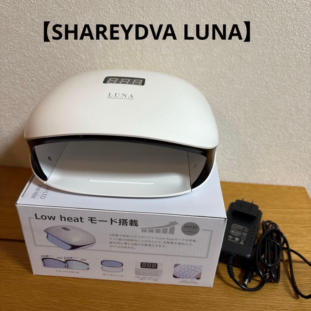 AIRI　SHAREYDVA LUNA UV/LEDライト