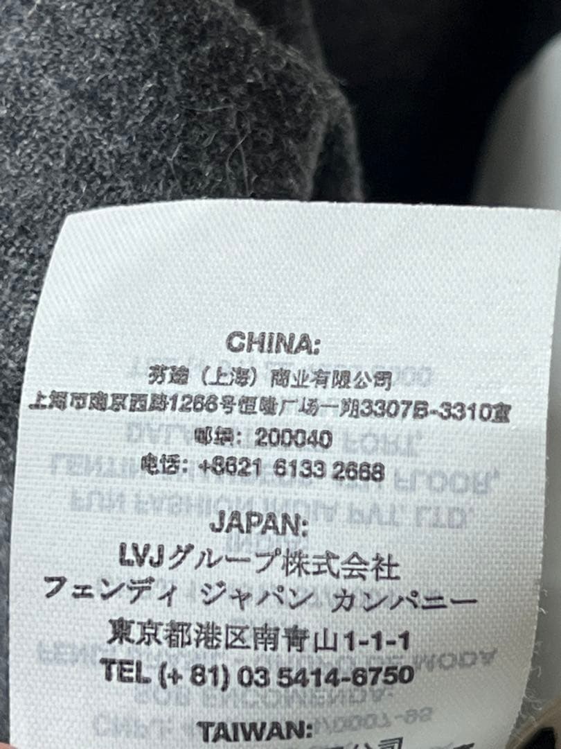 フェンディ FF7818 モヘア混ウール ファーポケット シャギーコート