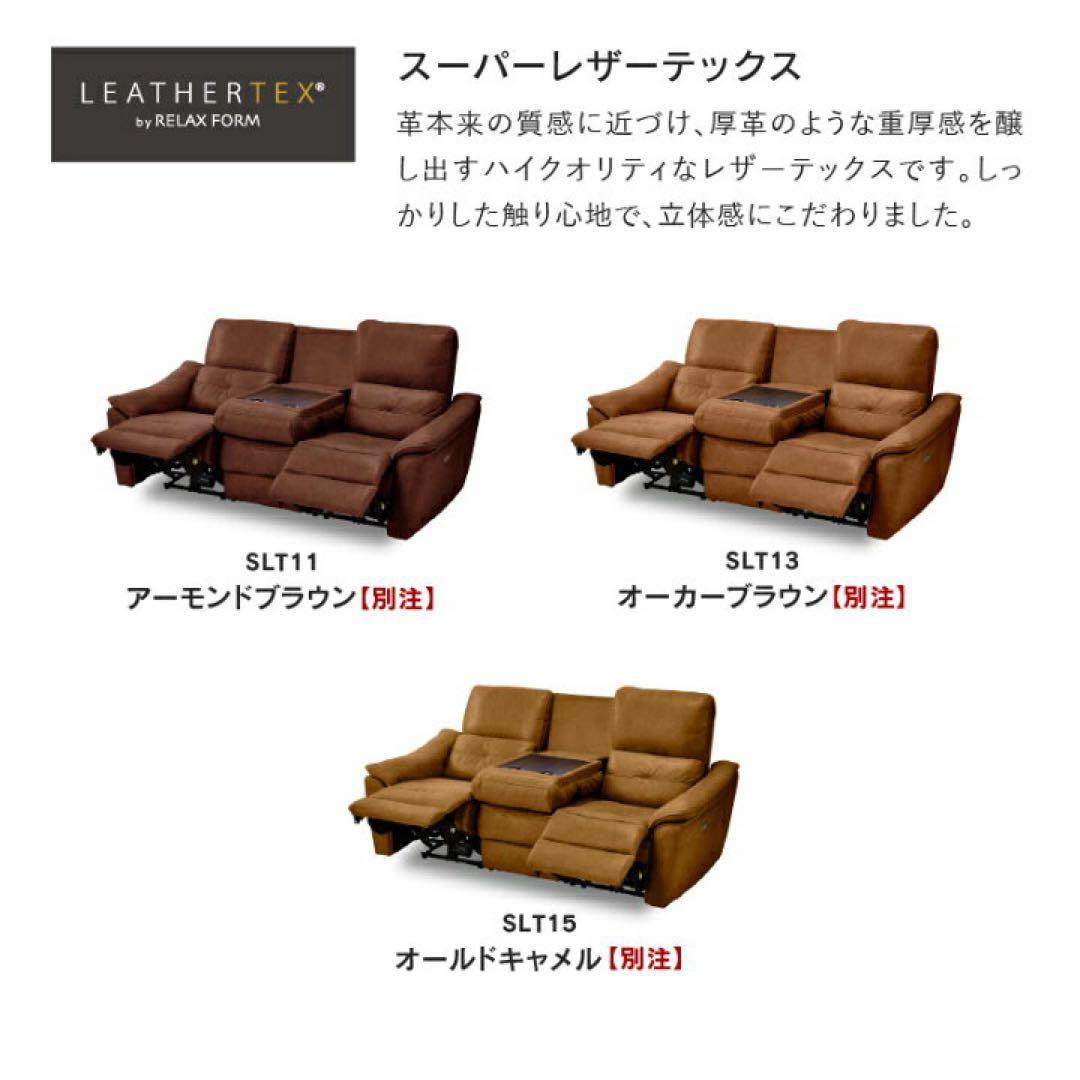 【お値下げ！】関家具 バッジオ 電動ソファ 3人掛け【定価80%OFF!】