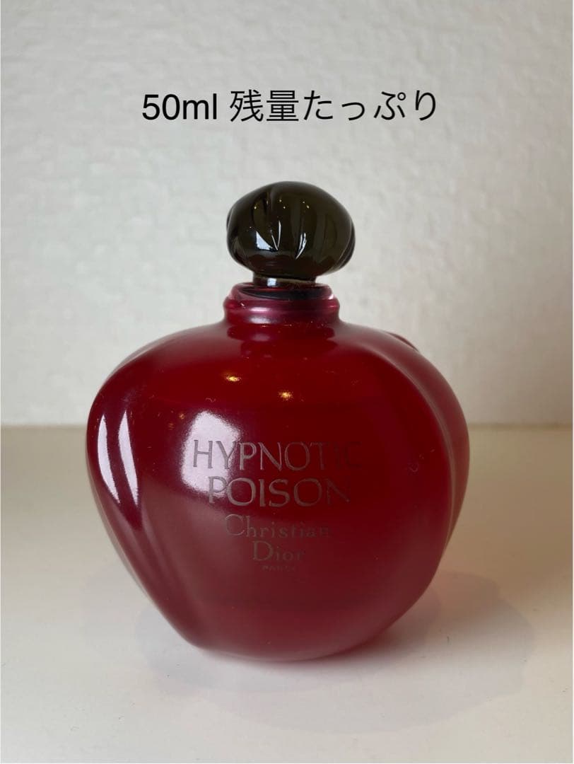 【50ml残量たっぷり】クリスチャンディオール ヒプノティック プワゾン EDT