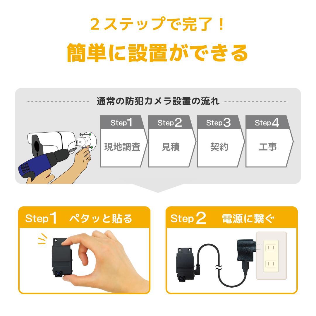ペタカメ防犯カメラ 超小型ワイヤレス200 万画素遠隔監視や録画データの確認が可