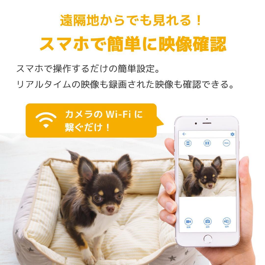 ペタカメ防犯カメラ 超小型ワイヤレス200 万画素遠隔監視や録画データの確認が可
