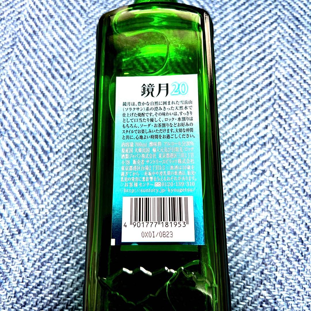 鏡月20度 新品未開栓 16本セット