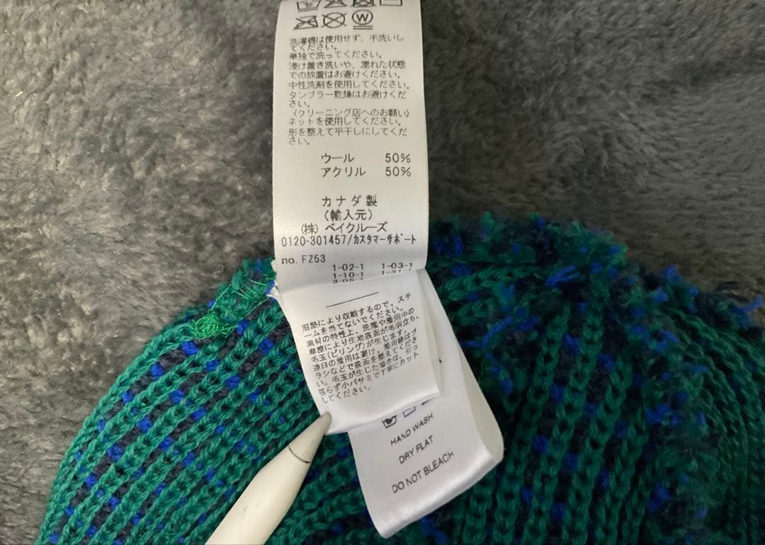 NOAH Tri-Color Beanie ニット帽・ビーニー グリーン