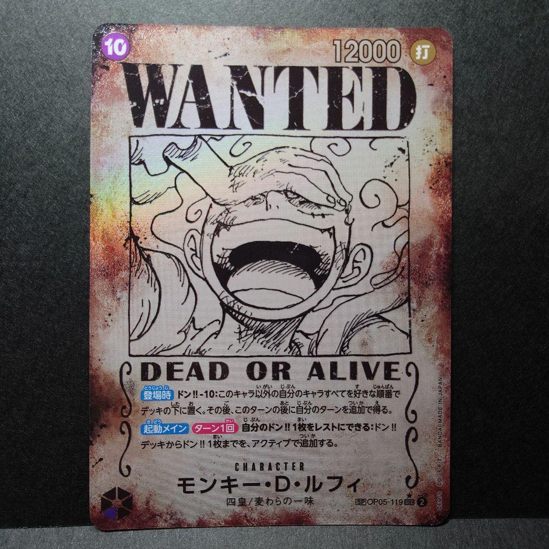 ワンピースカード ニカ 手配書