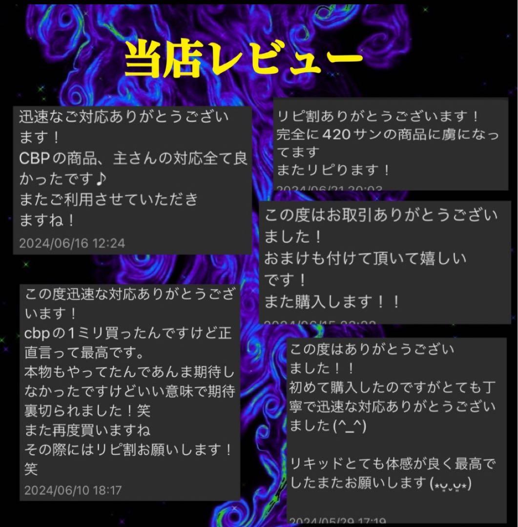 THP改 1ml リキッド　crdh cbn cbp 【1名のみ】