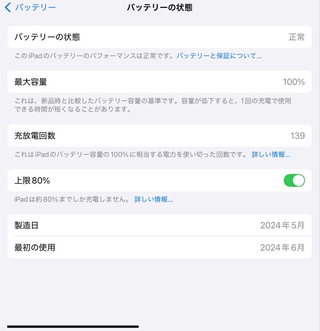 iPad air 11インチ(M2) Wi-Fiモデル256GB スターライト