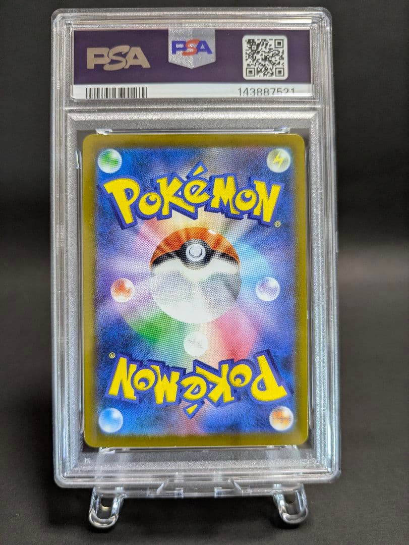【希少】マリィのオーロンゲ マリィのモルペコ 連番 ポケモンカード psa10