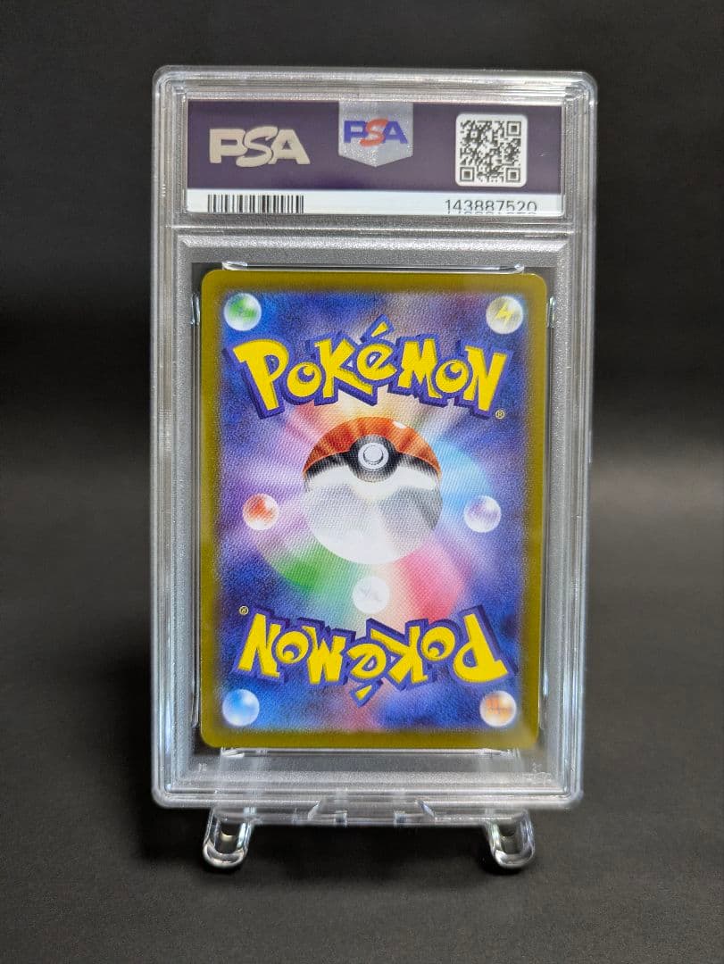 【希少】マリィのオーロンゲ マリィのモルペコ 連番 ポケモンカード psa10