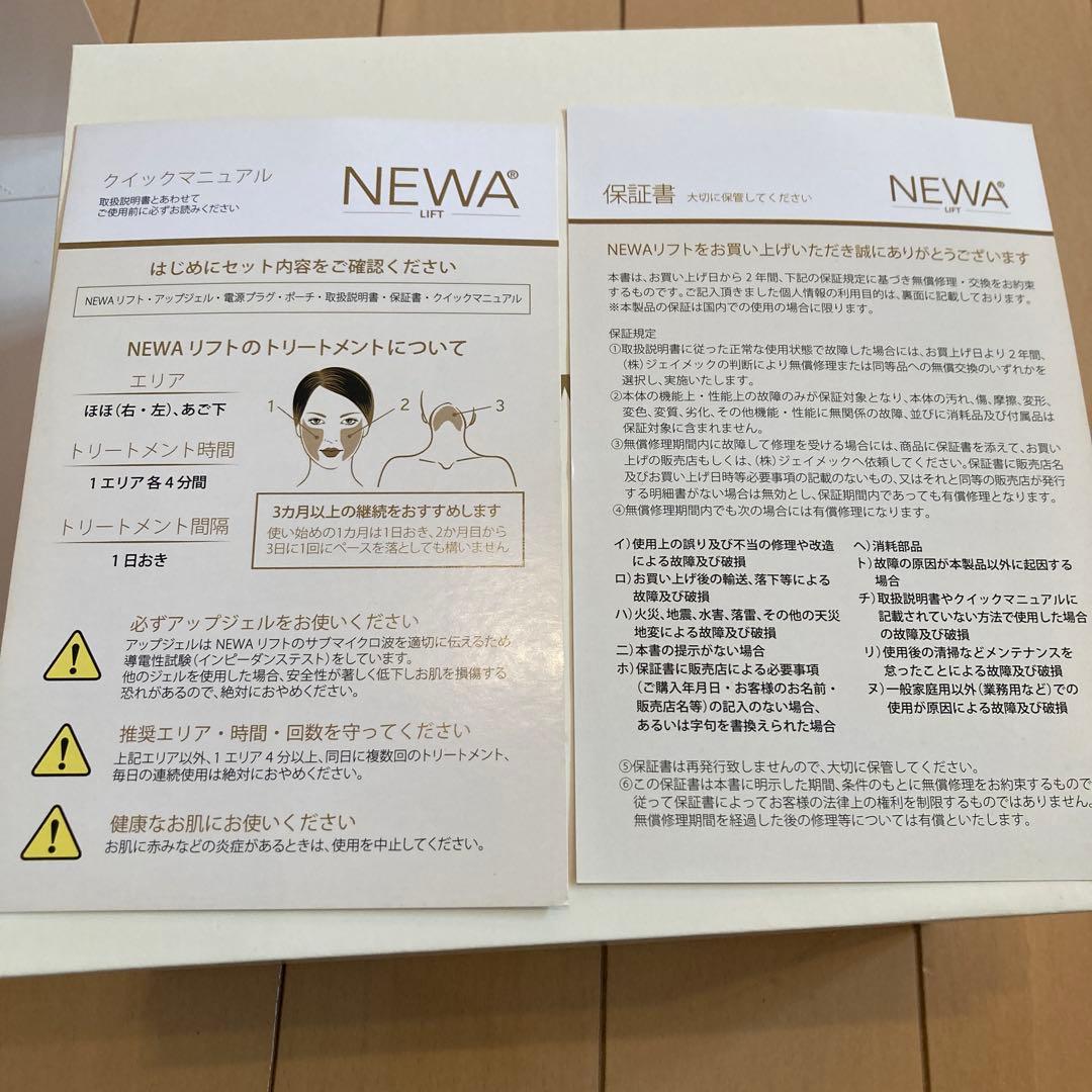 NEWA 美顔器 ピンク 充電器・スタンド付き