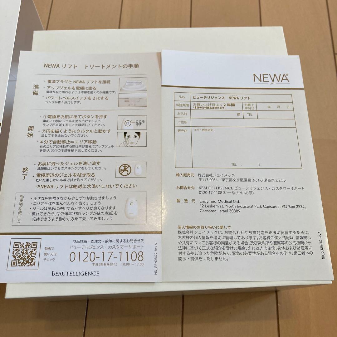 NEWA 美顔器 ピンク 充電器・スタンド付き