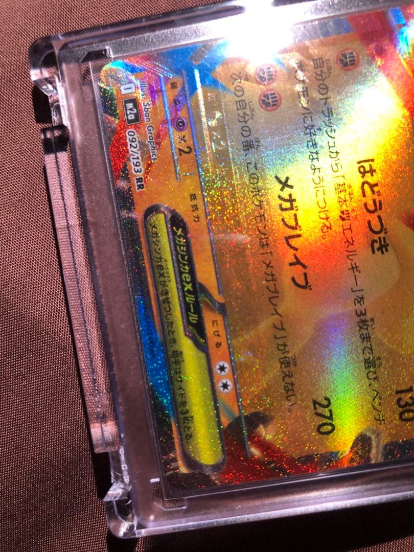 ポケモンカード　エラー