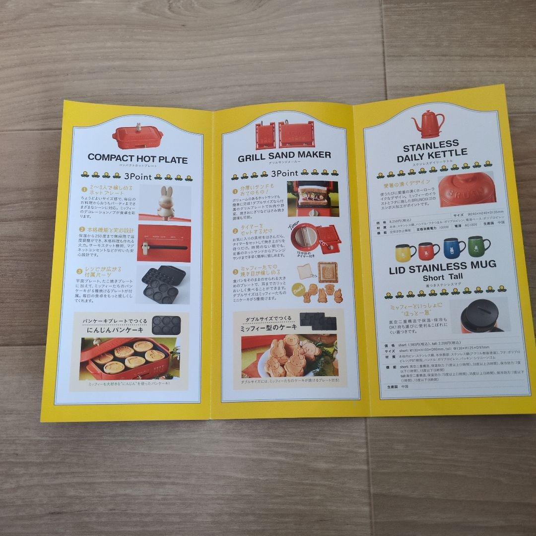 BRUNO ワッフル・ホットサンドメーカー オレンジ