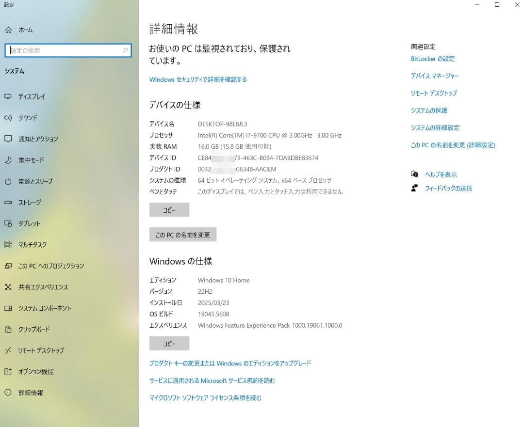 DELL Vostro 3471 デスクトップPC　CORE i7 メモリ16G