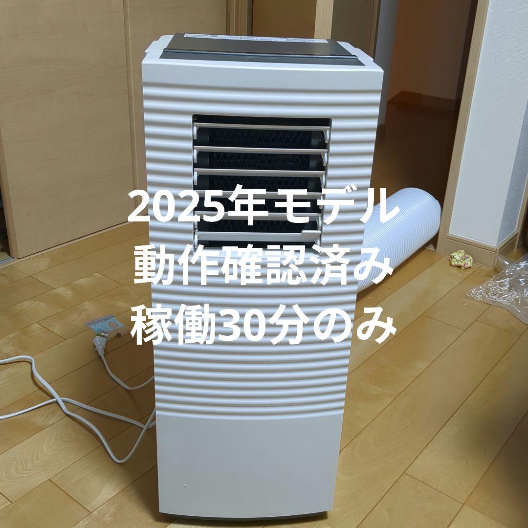 【2025年式】KOIZUMI 除湿機能付きポータブルクーラーKPC-0751