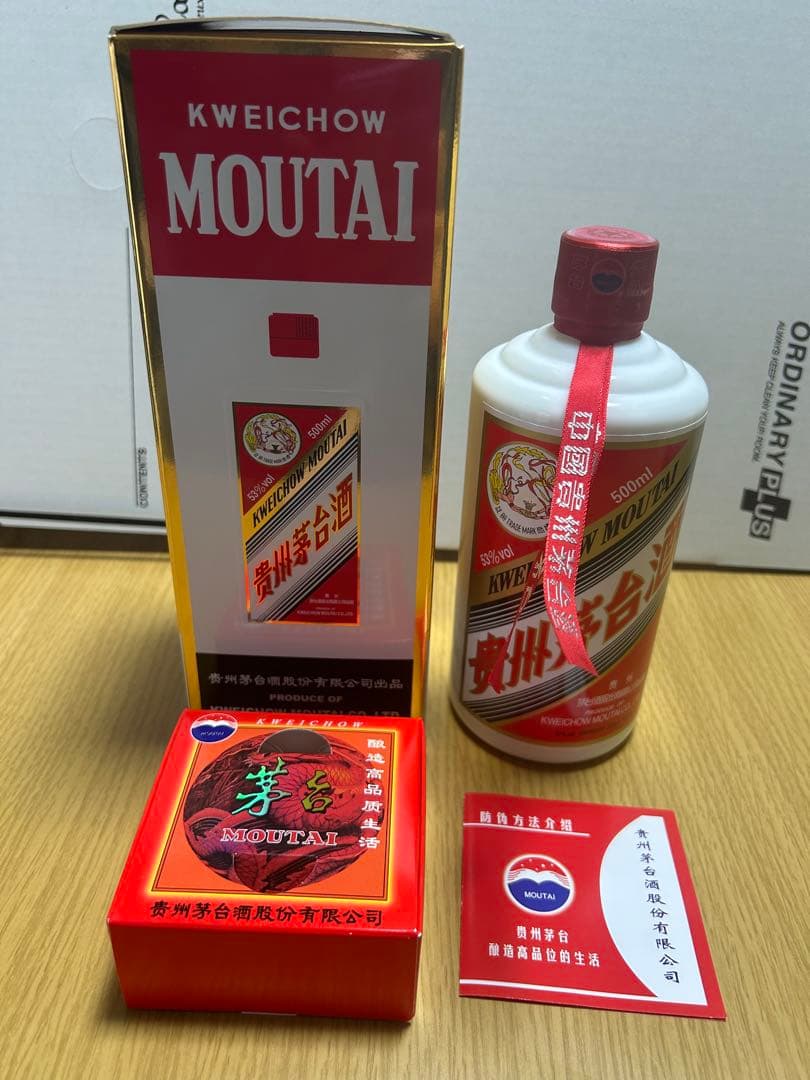 2023年製 茅台酒Kweichow Moutai