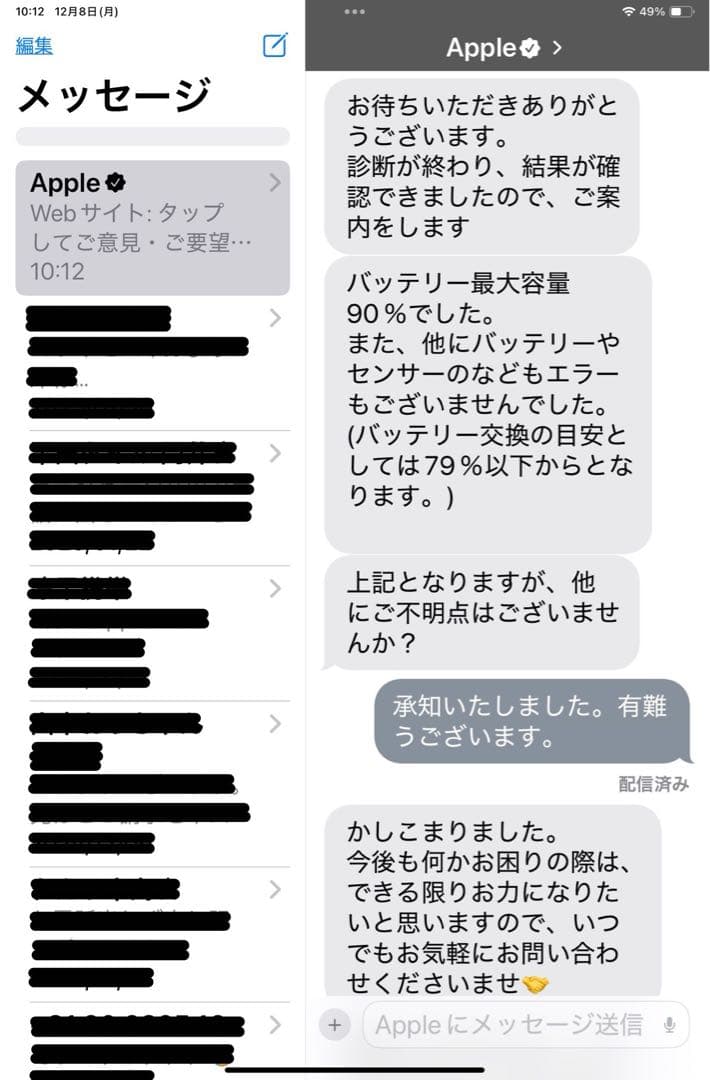 (超美品)iPad mini6Wi-Fi＋cellularモデル64GBパープル