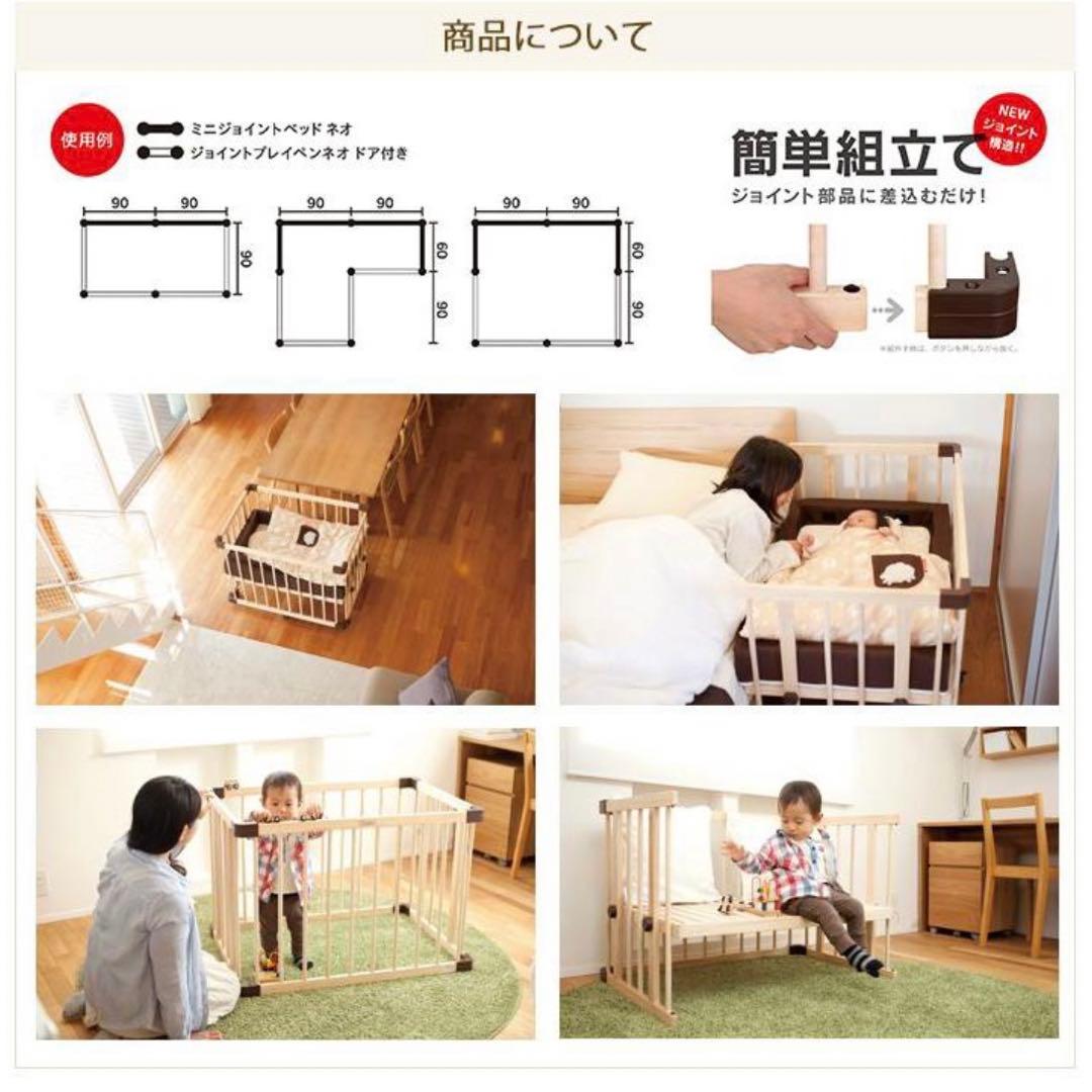 Popさま専用　ファルスカfarska ベビーミニジョイントベッド