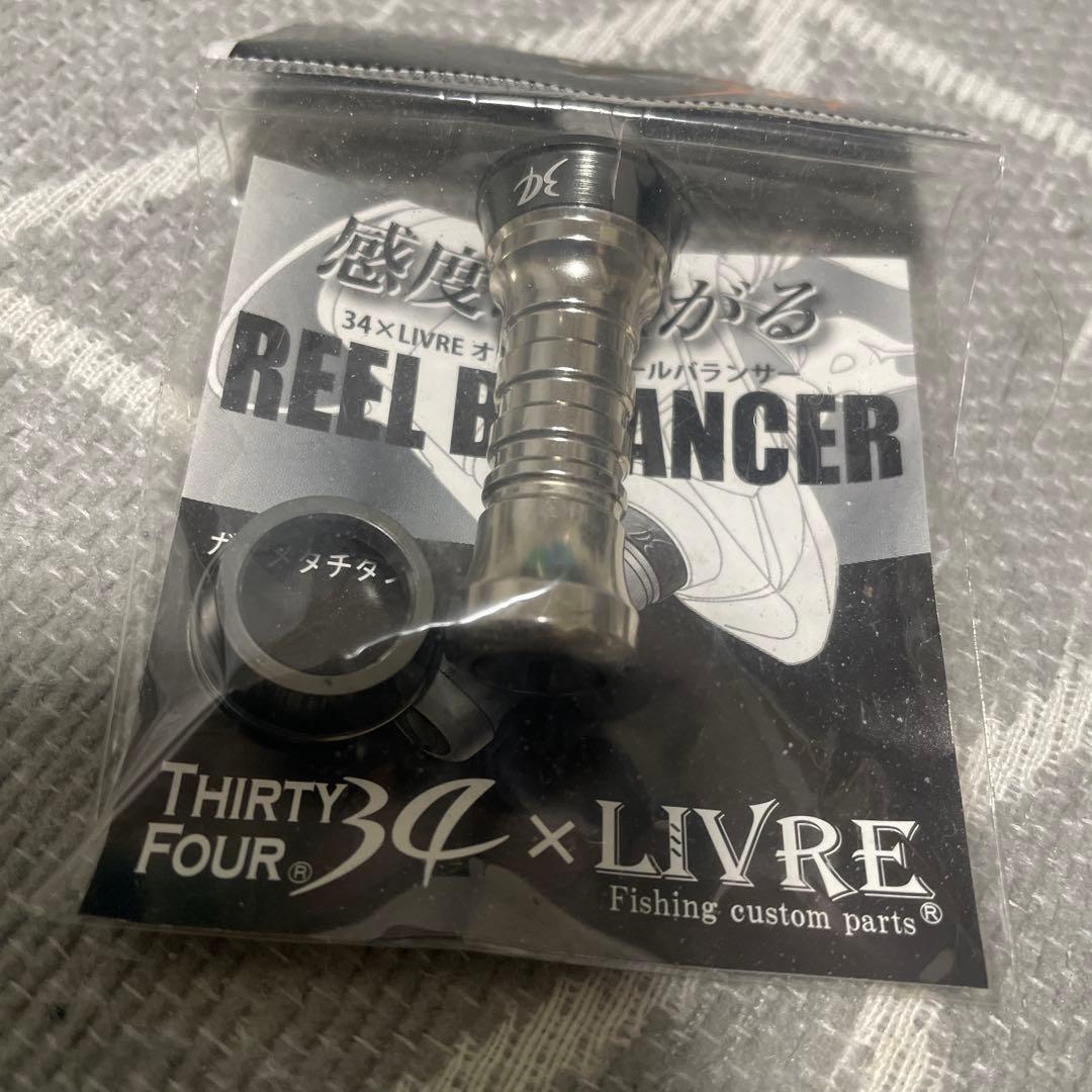 LIVRE×34 スピニングダブルハンドル 78mm セット