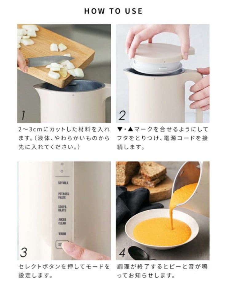 レコルト自動調理ポット　スープメーカー　モカブラウン