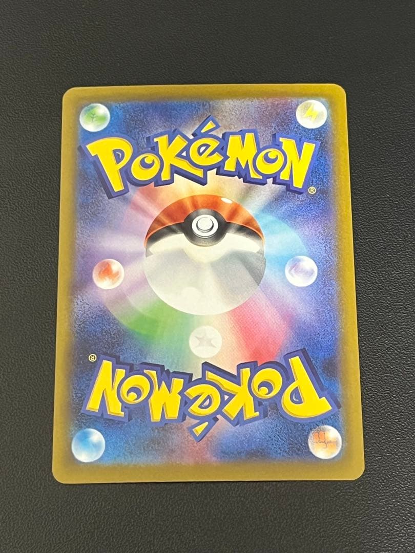 メガカイリューEX SAR センタリング良好