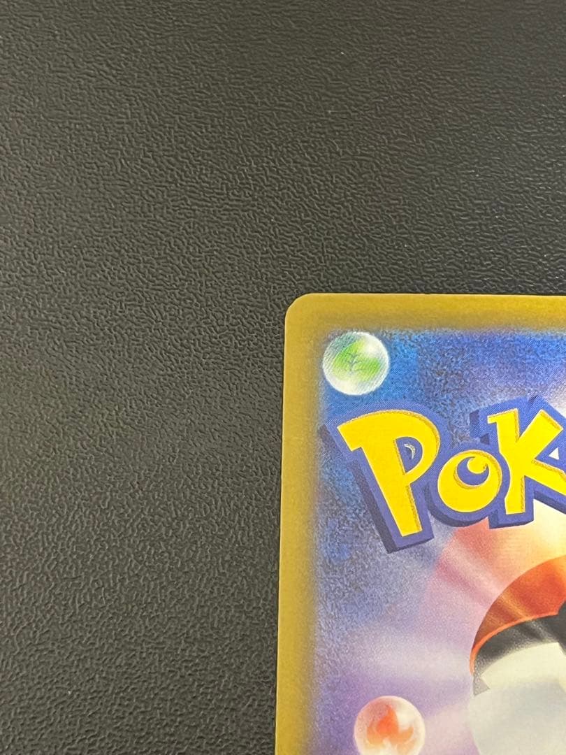 メガカイリューEX SAR センタリング良好